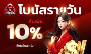 ระบบฝากถอน True Wallet บน redkong89 รองรับการทำรายการอัตโนมัติ 24 ชั่วโมง ผ่านมือถือได้ทุกที่